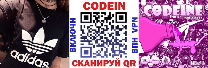 Codein Purple Drank  KRAKEN зеркало  Дубовка 